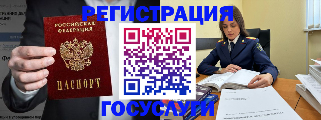 миграционный учет в Могочи