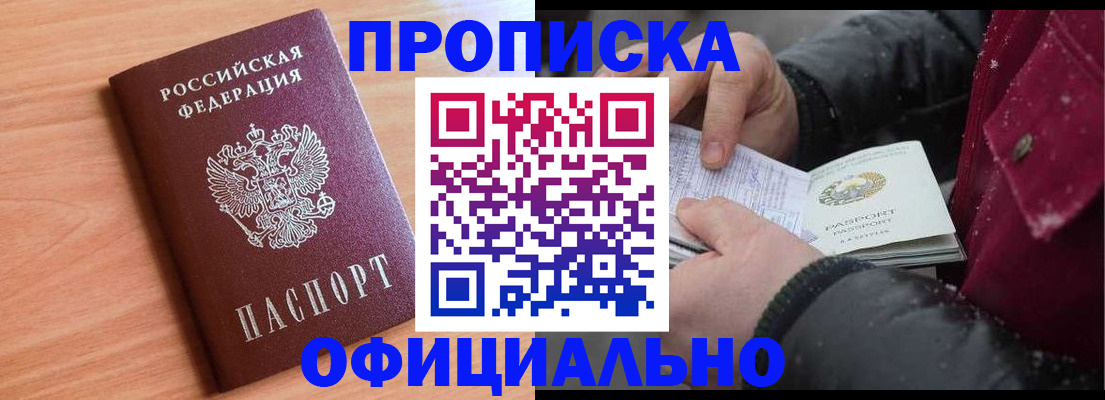 временная регистрация госуслуги в Могочи