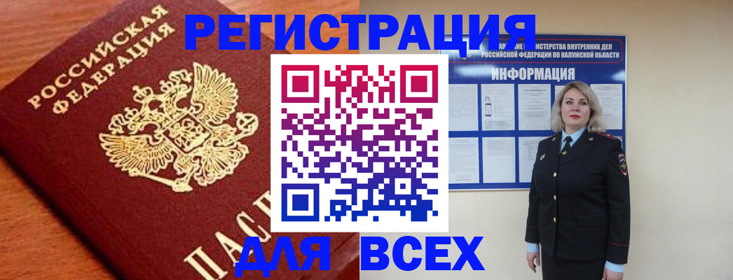 прописка поиск в Могочи