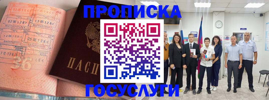 временная регистрация купить в Могочи
