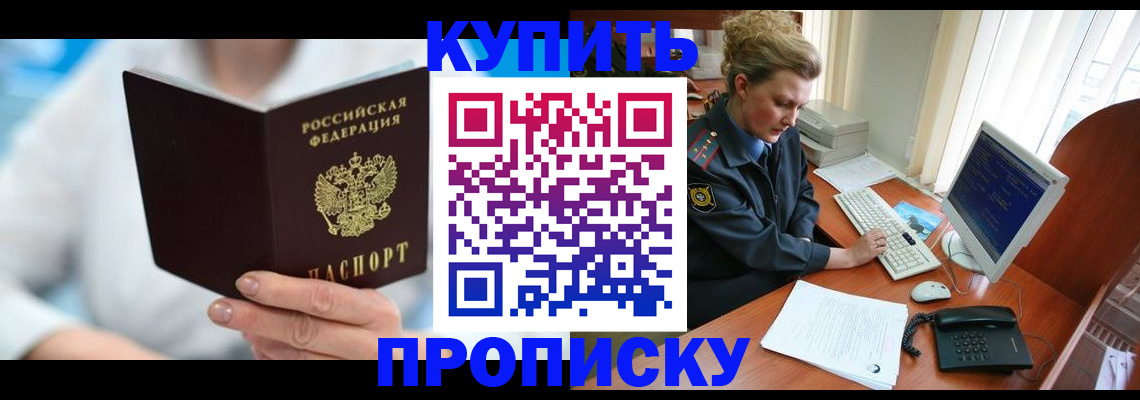 где прописаться в Могочи