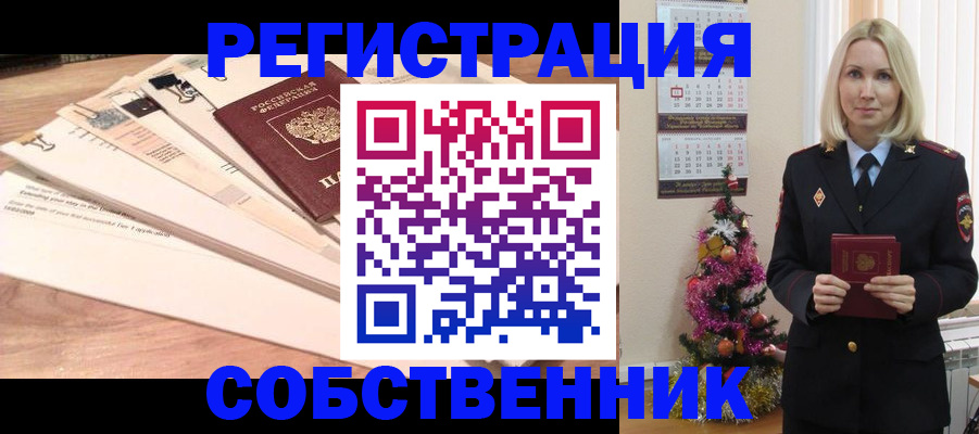 временная регистрация недорого в Могочи
