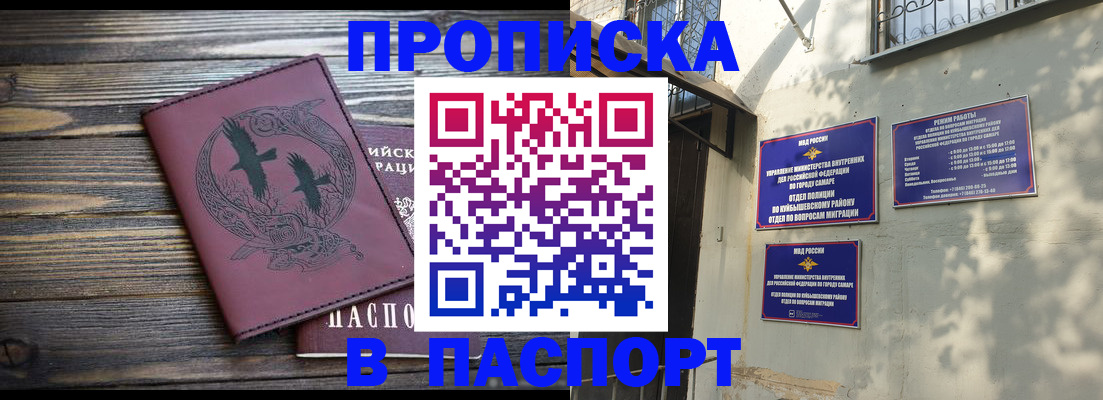 временная регистрация для школы в Могочи