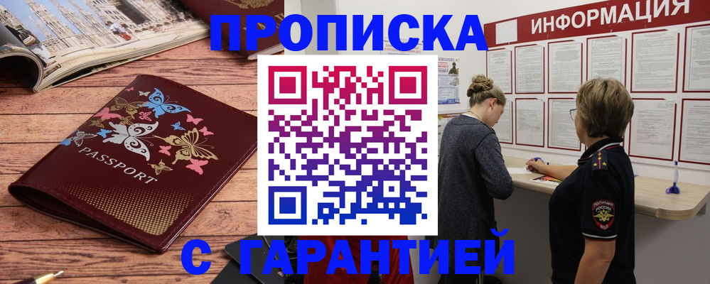 прописка для кредита в Могочи