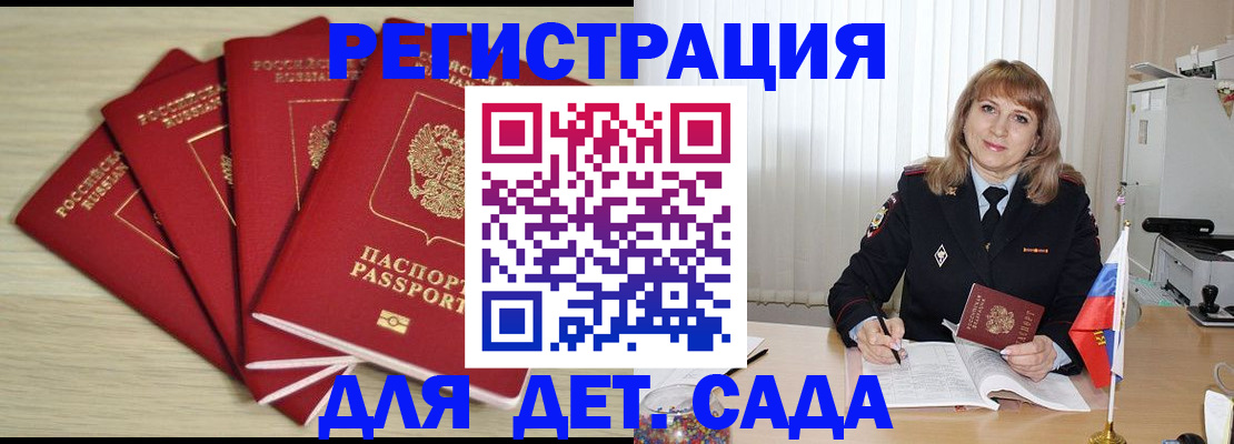 временная регистрация в квартире в Могочи
